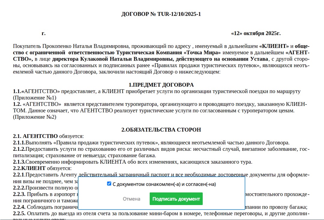 dogovor