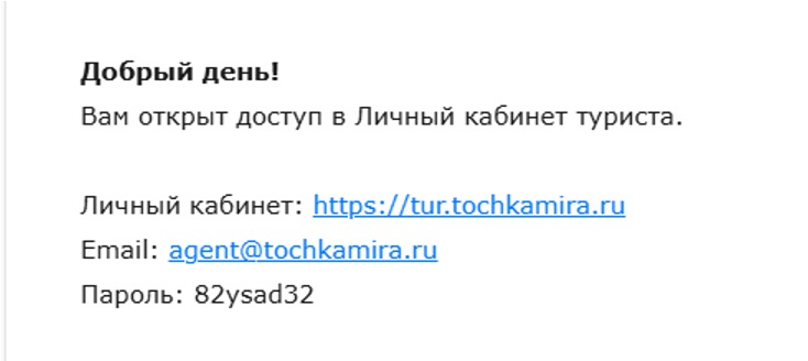 primer email